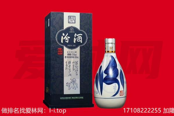 益阳市赫山回收汾酒.jpg