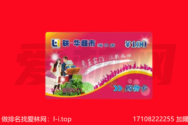 益阳市赫山回收购物卡