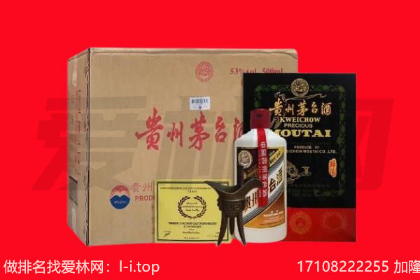 益阳市赫山回收陈年茅台酒